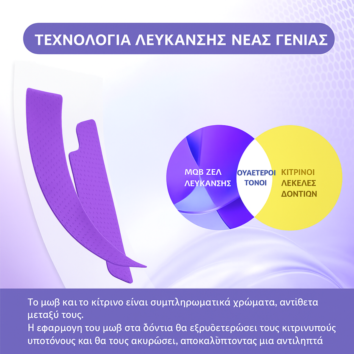 Λευκαντικές Ταινίες V34