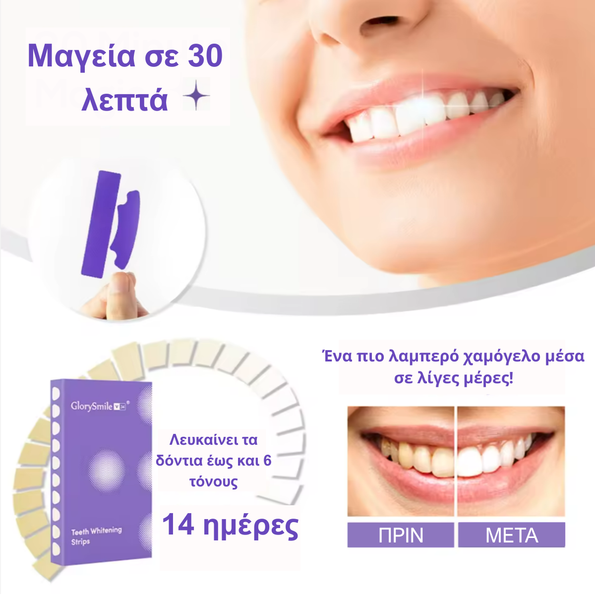 Λευκαντικές Ταινίες V34