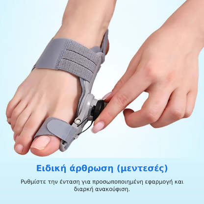 OrthoStep™ – Коректор за палци (халукс валгус) без операция