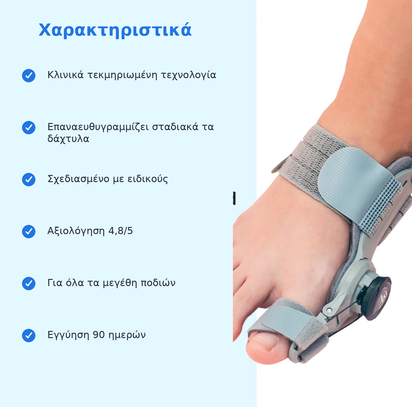 OrthoStep™ – Коректор за палци (халукс валгус) без операция