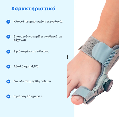 OrthoStep™ – Коректор за палци (халукс валгус) без операция