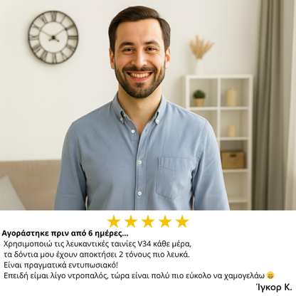 Λευκαντικές Ταινίες V34