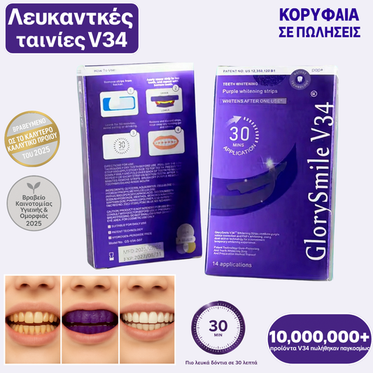 Λευκαντικές Ταινίες V34